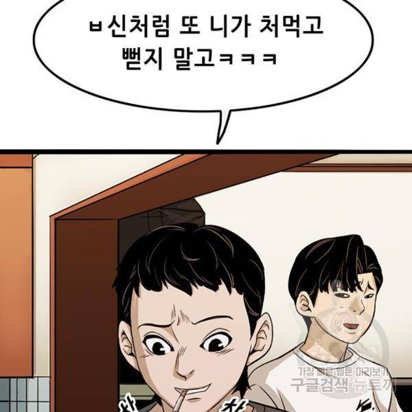 사형소년 2화 248