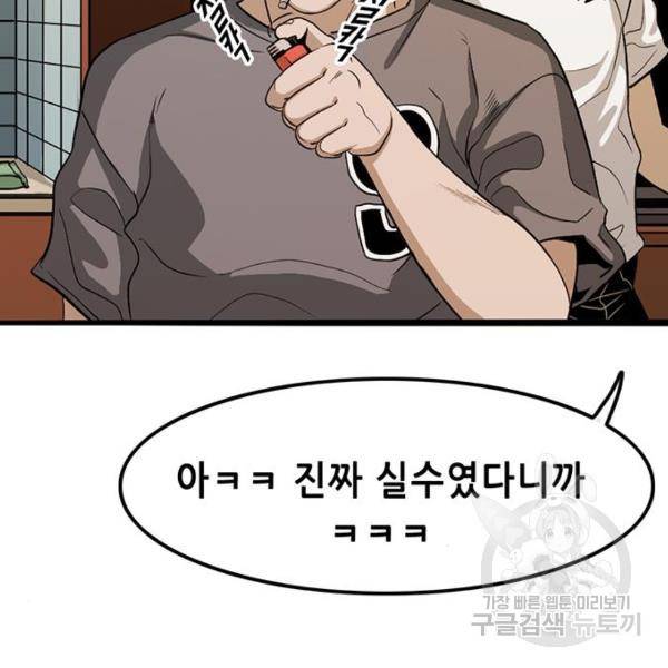 사형소년 2화 249