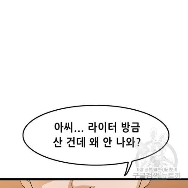 사형소년 2화 250