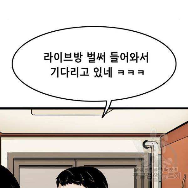 사형소년 2화 255