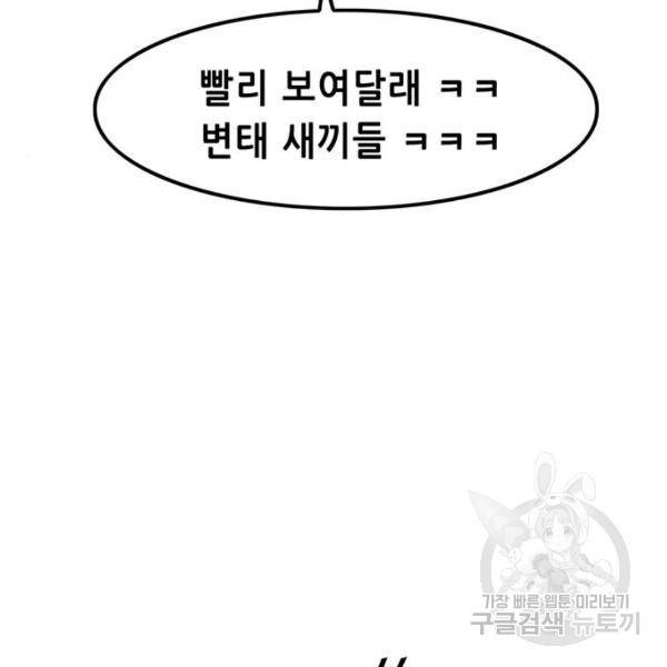 사형소년 2화 257