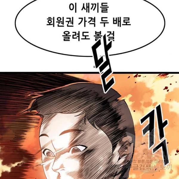 사형소년 2화 260