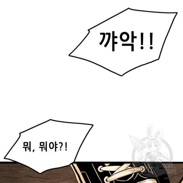 사형소년 2화 265