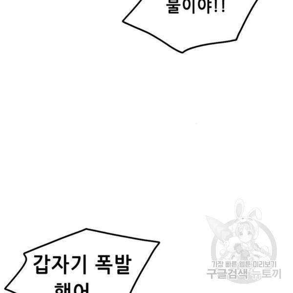 사형소년 2화 267
