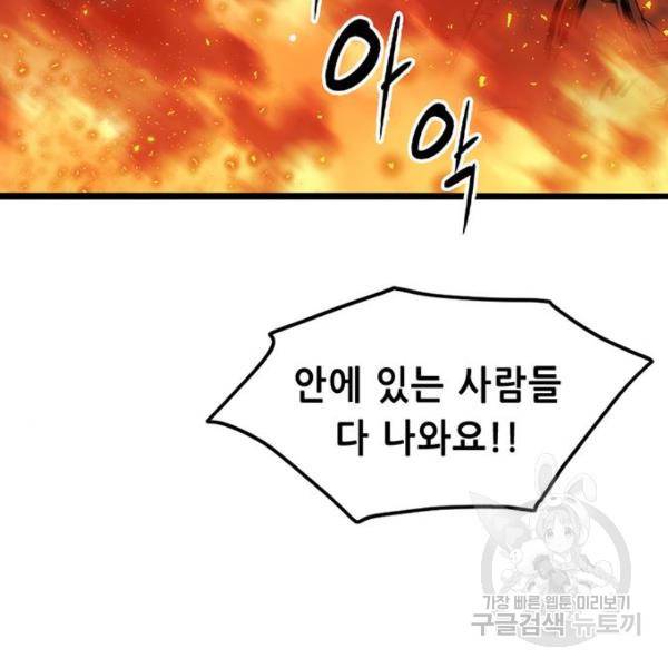 사형소년 2화 270