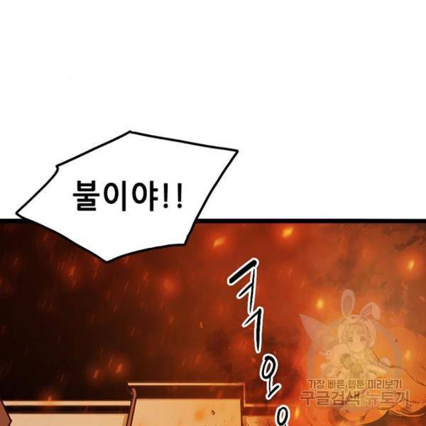 사형소년 2화 271