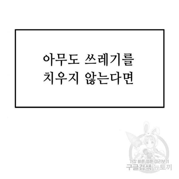 사형소년 2화 274