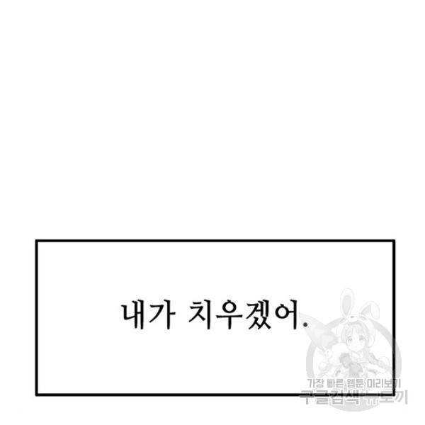 사형소년 2화 277