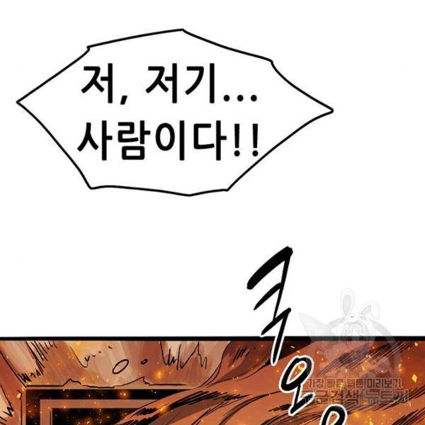 사형소년 2화 279