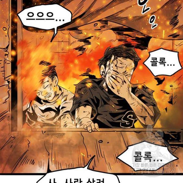 사형소년 2화 280