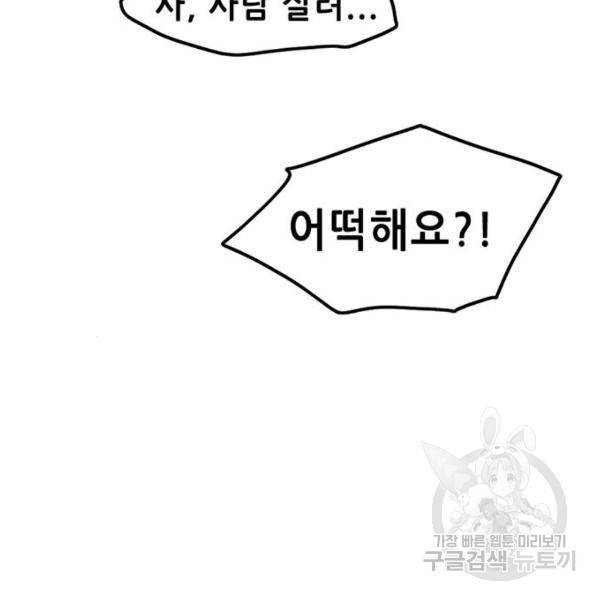 사형소년 2화 281