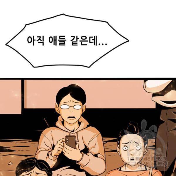 사형소년 2화 282