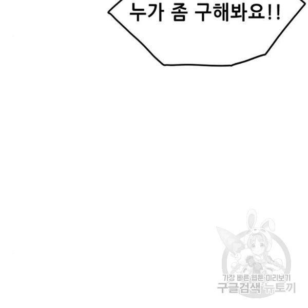 사형소년 2화 284