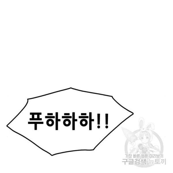 사형소년 2화 289