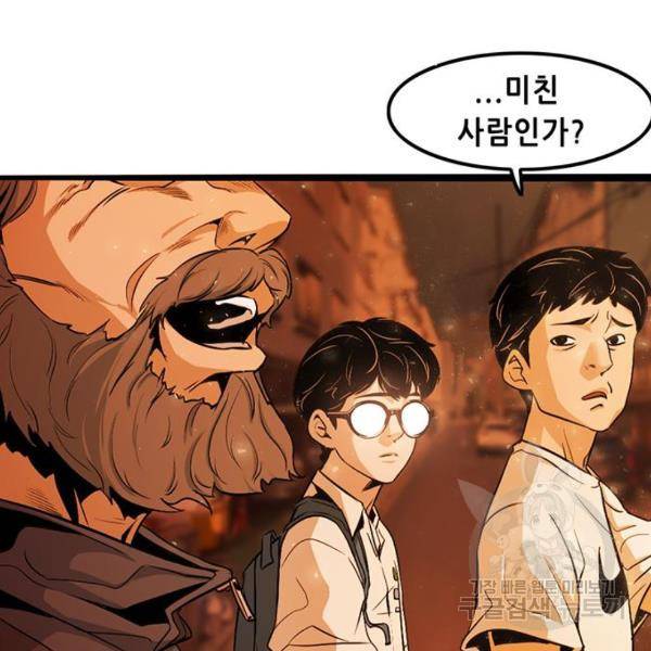 사형소년 2화 290