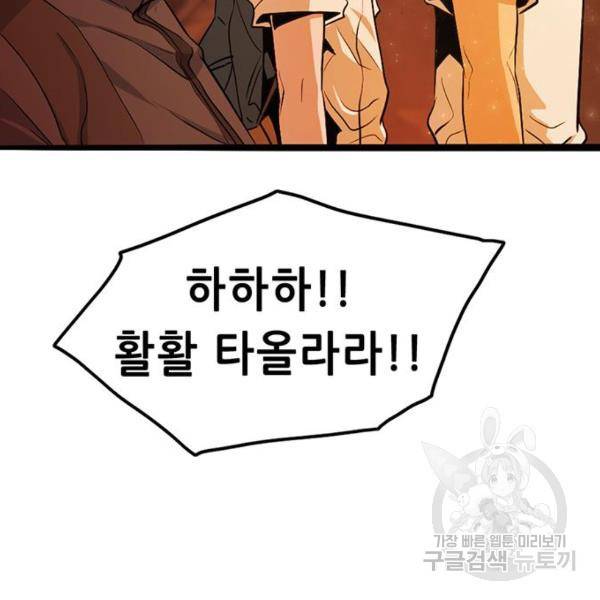 사형소년 2화 291
