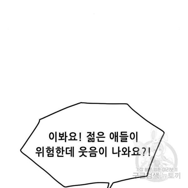 사형소년 2화 292