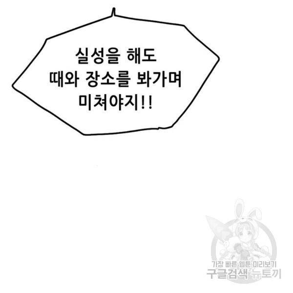 사형소년 2화 294