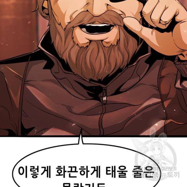 사형소년 2화 296