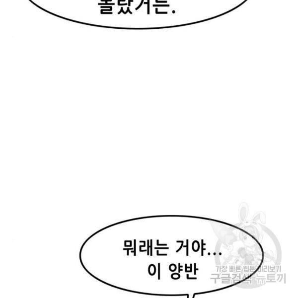 사형소년 2화 297