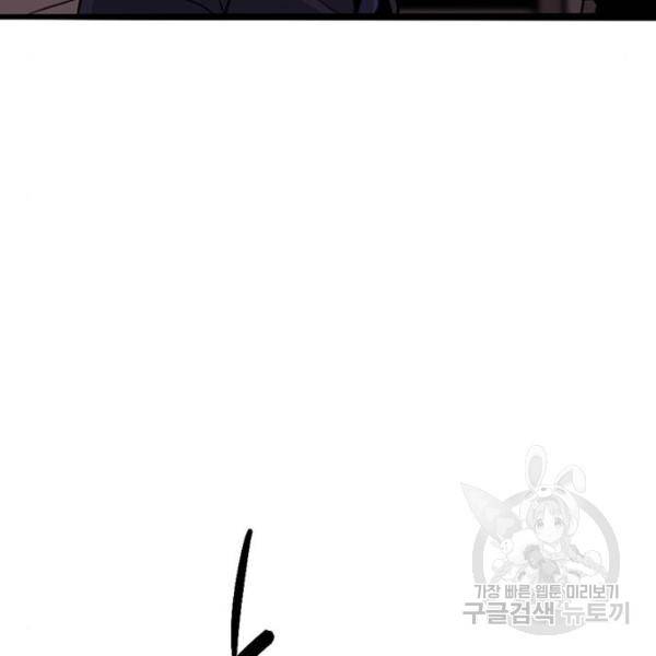 사형소년 2화 299