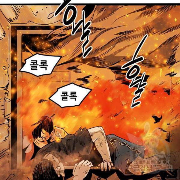 사형소년 2화 300