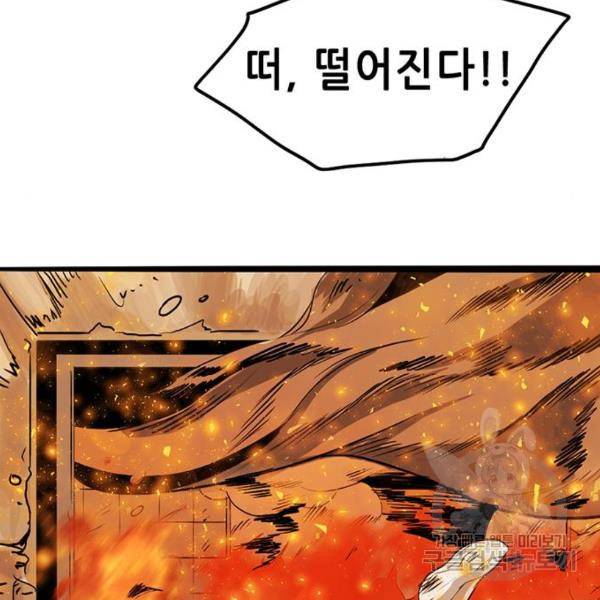 사형소년 2화 302