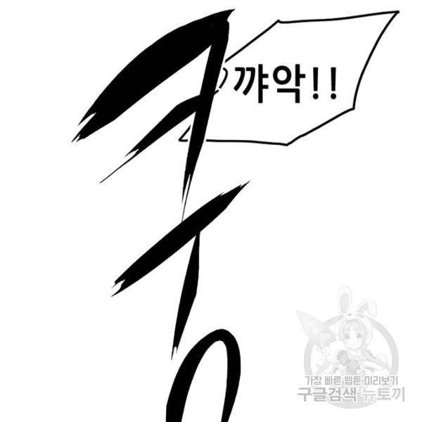 사형소년 2화 304