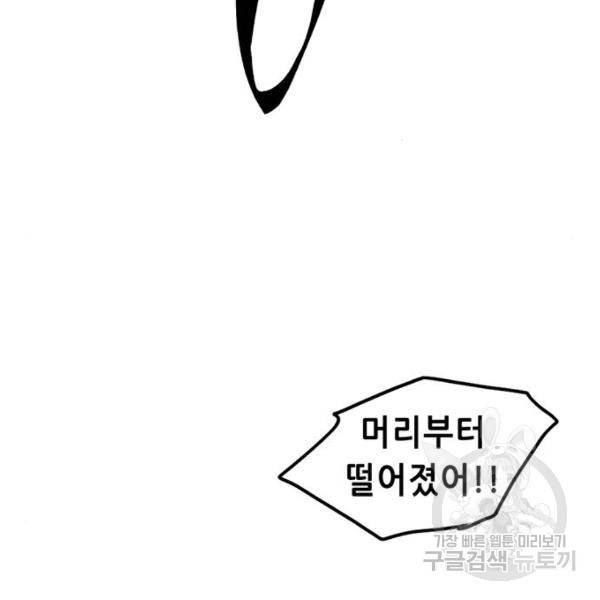 사형소년 2화 305