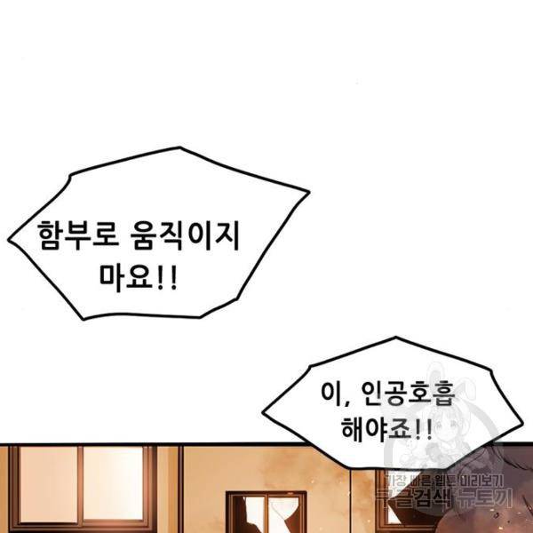 사형소년 2화 306