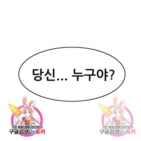 사형소년 2화 316