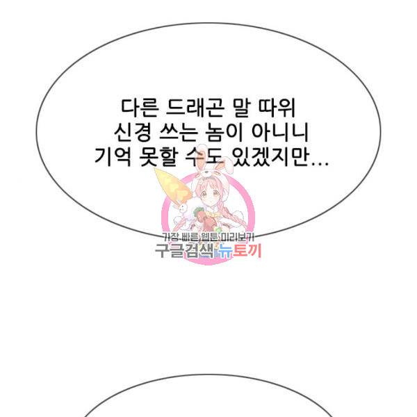 마법스크롤 상인 지오 시즌4 14화 1