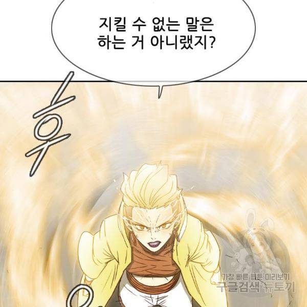 마법스크롤 상인 지오 시즌4 14화 2