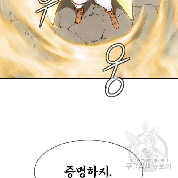 마법스크롤 상인 지오 시즌4 14화 3