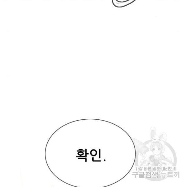 마법스크롤 상인 지오 시즌4 14화 6