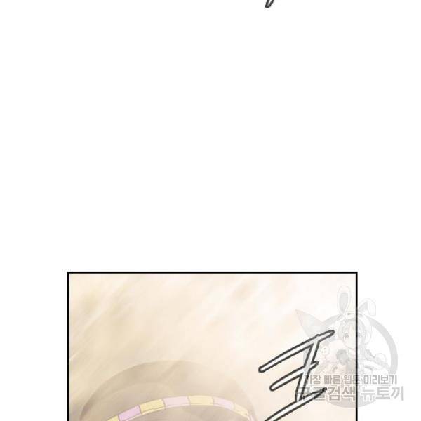마법스크롤 상인 지오 시즌4 14화 11