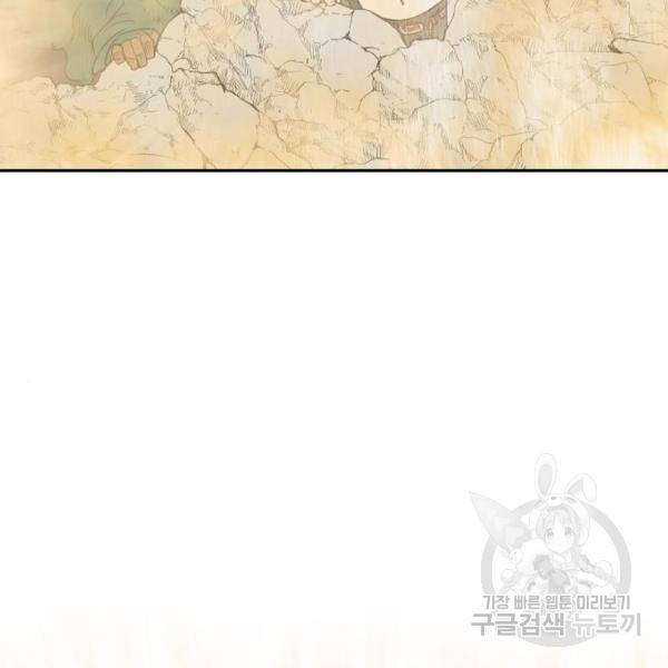 마법스크롤 상인 지오 시즌4 14화 16