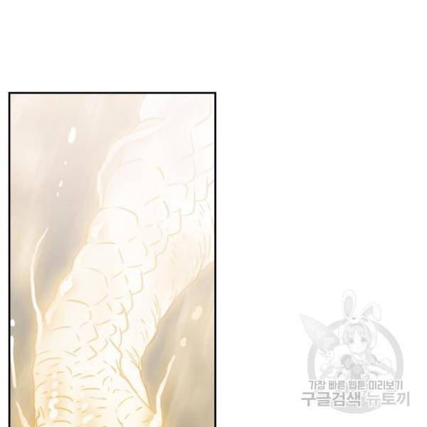 마법스크롤 상인 지오 시즌4 14화 19