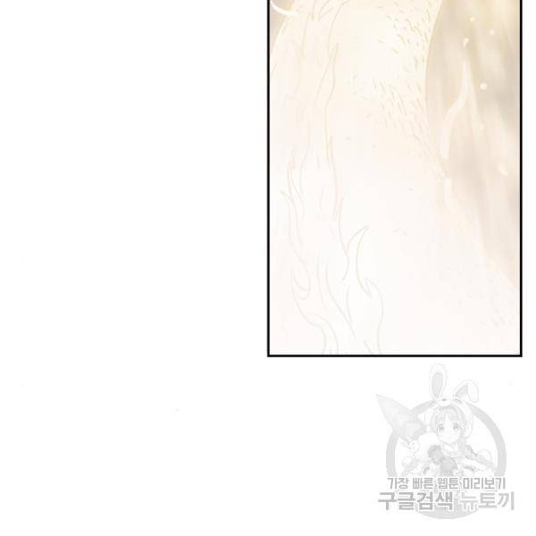 마법스크롤 상인 지오 시즌4 14화 22