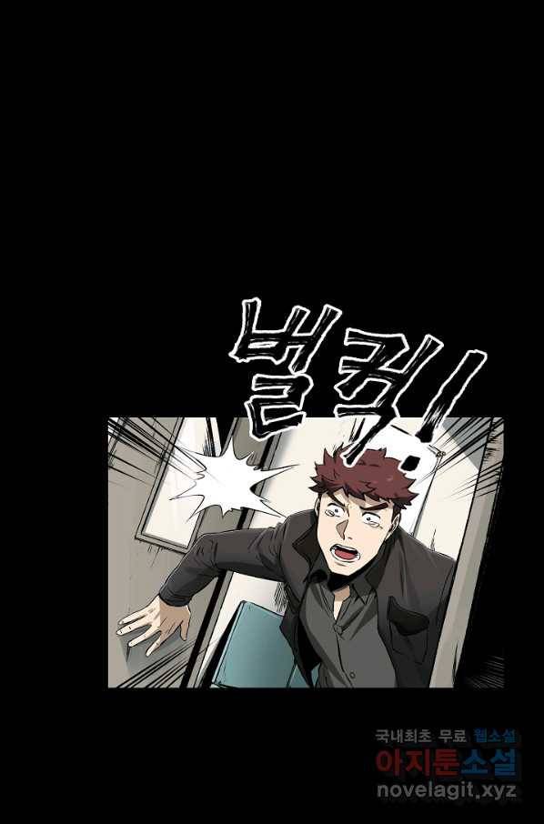 불치병 50화 1