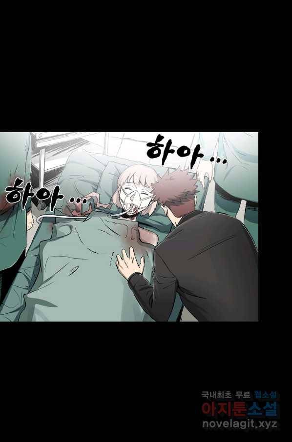 불치병 50화 2