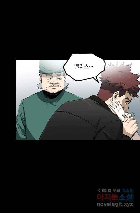 불치병 50화 3