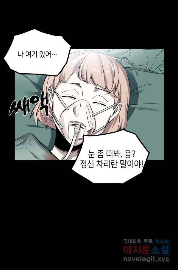불치병 50화 4