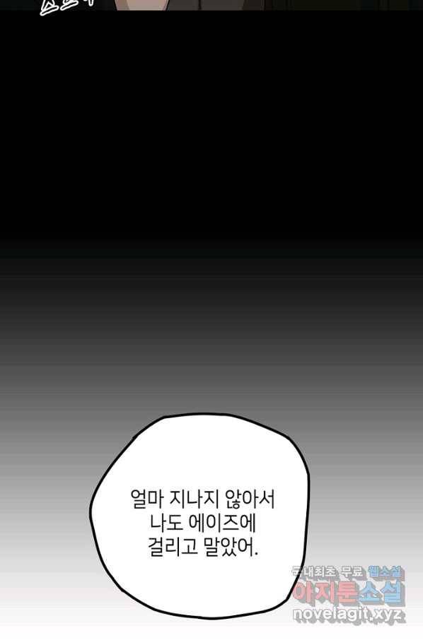 불치병 50화 9