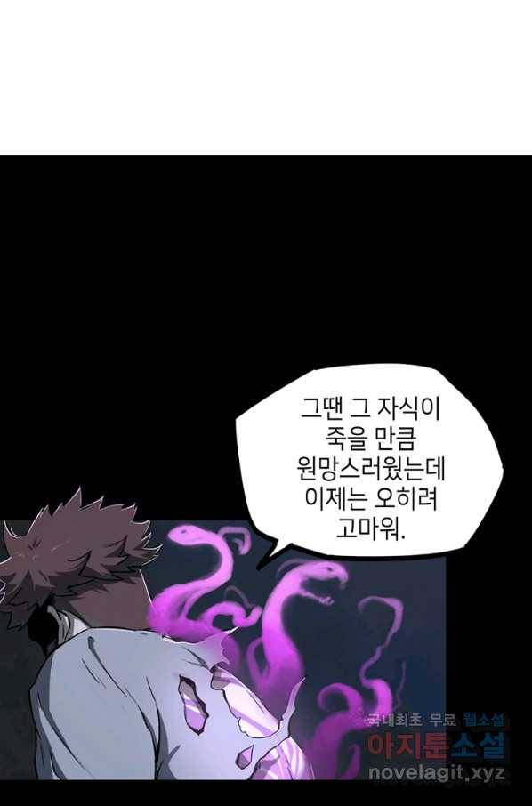 불치병 50화 10