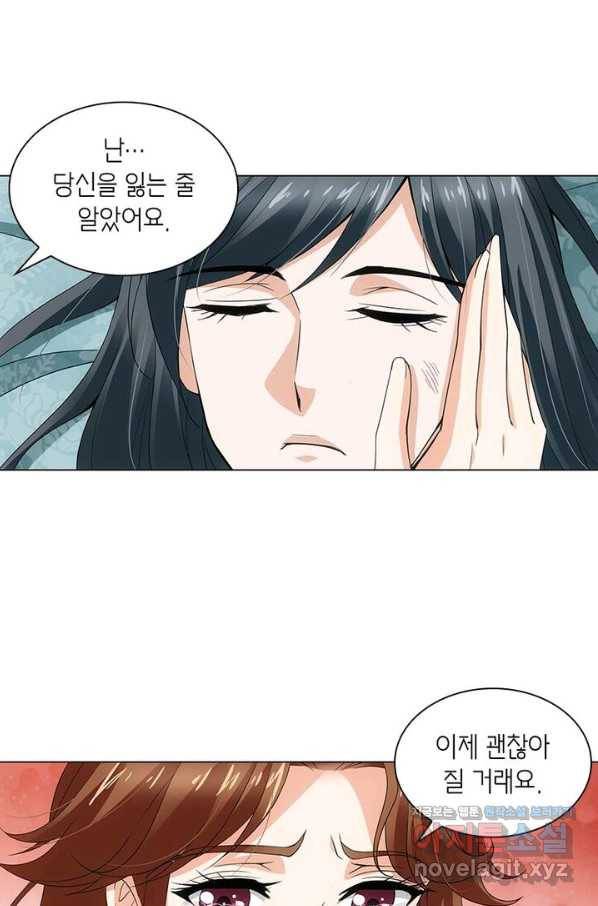 황자님 거기 있어줄래요 180화 3