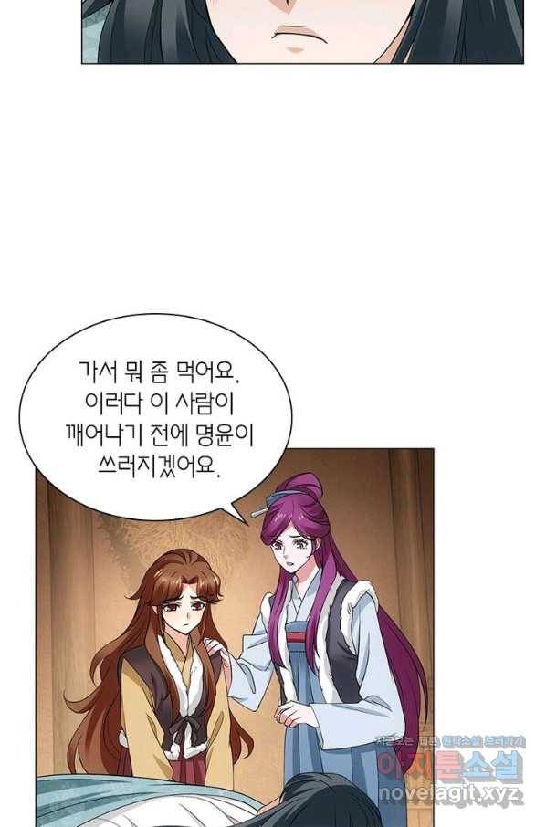 황자님 거기 있어줄래요 180화 12