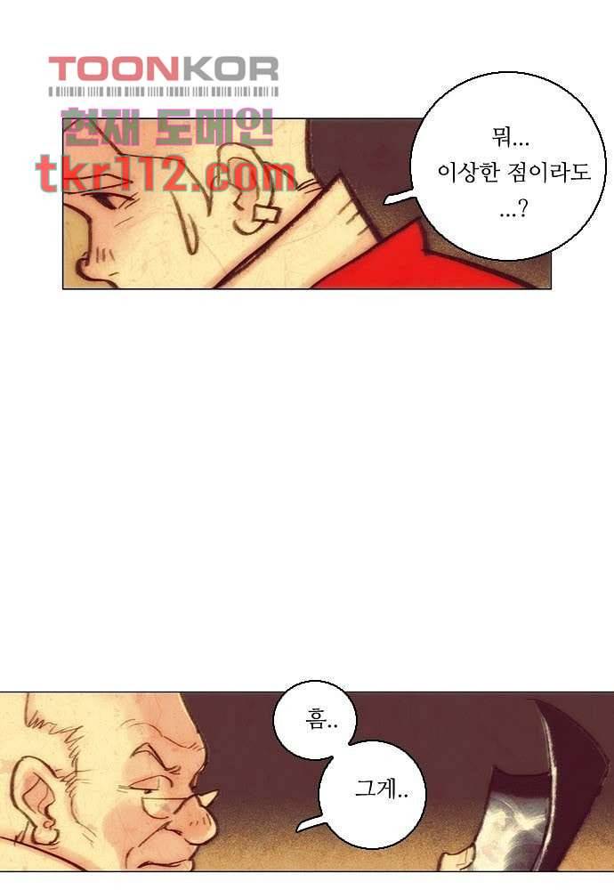 공기심장 35화 3