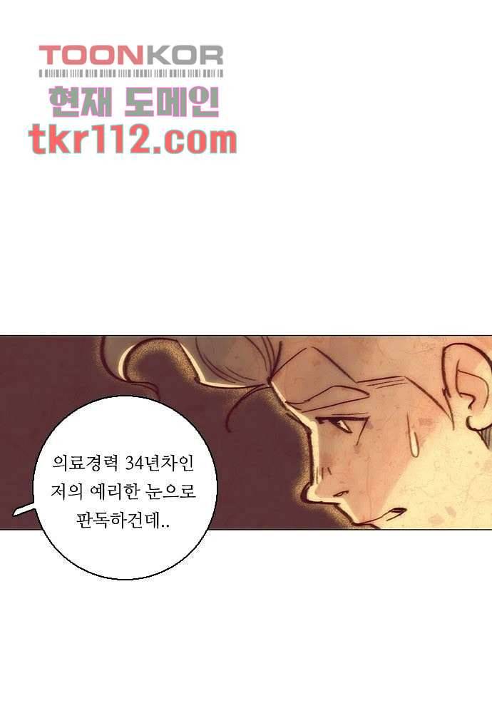 공기심장 35화 4