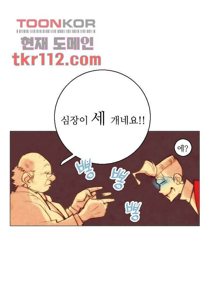 공기심장 35화 5